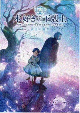 星际游侠 动画海报